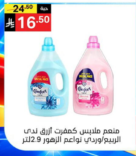 available at سوبرماركت نوري‎ in مملكة العربية السعودية, السعودية, سعودية - جدة