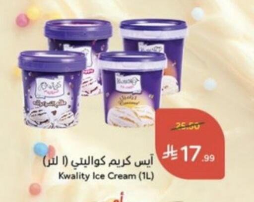 available at هايبر بنده in مملكة العربية السعودية, السعودية, سعودية - خميس مشيط