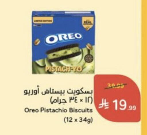 available at هايبر بنده in مملكة العربية السعودية, السعودية, سعودية - خميس مشيط