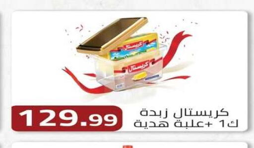 available at ABA market in Egypt - Cairo