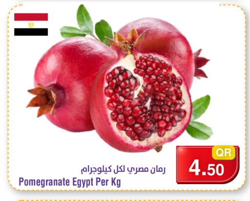 Pomegranate from Egypt available at ميغا مارت in قطر - الوكرة