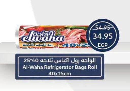 available at Oscar Grand Stores  in Egypt - Cairo
