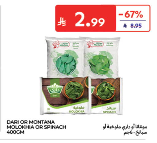 Spinach available at كارفور in مملكة العربية السعودية, السعودية, سعودية - الخبر‎