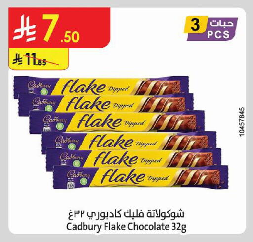 available at الدانوب in مملكة العربية السعودية, السعودية, سعودية - أبها