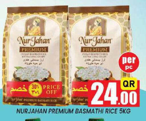 available at نيو ستوب اند شوب @فريج بن عمران in قطر - الدوحة