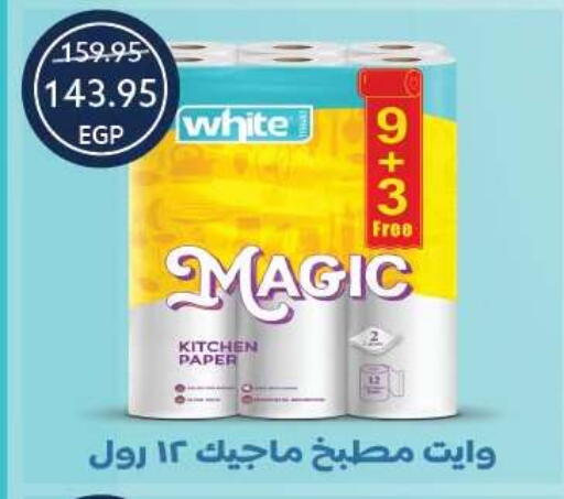 available at Oscar Grand Stores  in Egypt - Cairo