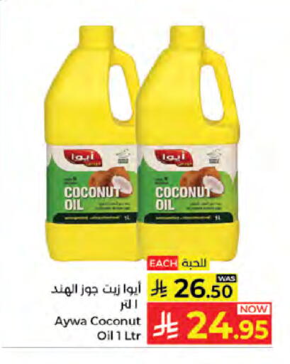 Coconut available at Kabayan Hypermarket in KSA, Saudi Arabia, Saudi - Jeddah