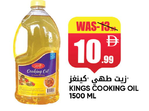 available at ليبتس هايبرماركت in الإمارات العربية المتحدة , الامارات - ٱلْعَيْن‎