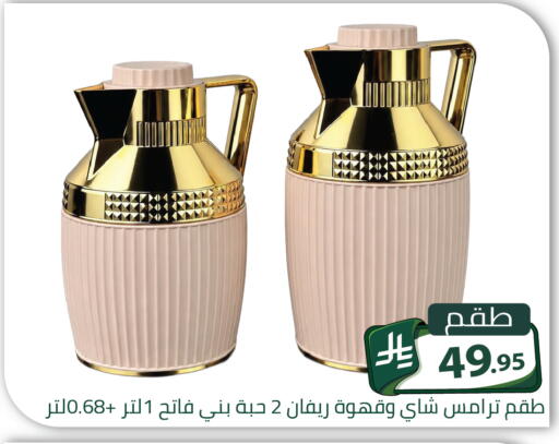 available at Family Discount in KSA, Saudi Arabia, Saudi - Riyadh