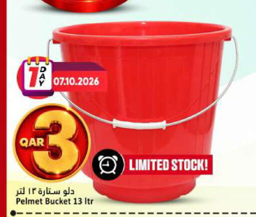 available at دانة هايبرماركت in قطر - الخور