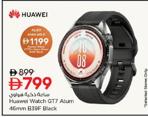 available at نستو هايبرماركت in الإمارات العربية المتحدة , الامارات - ٱلْعَيْن‎