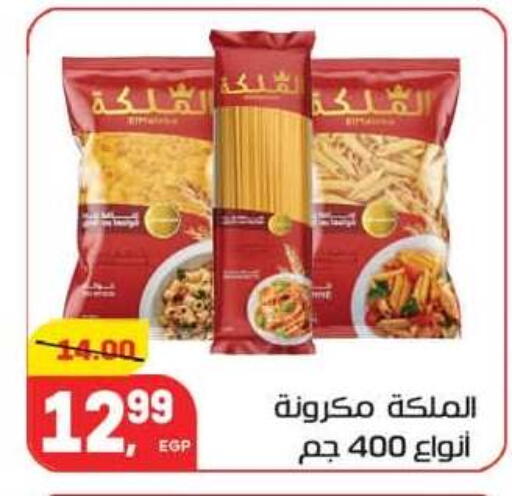 available at هايبر المنصورة in Egypt - القاهرة