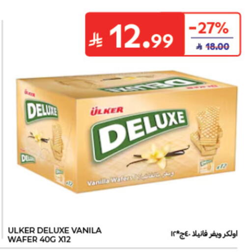 Vanilla available at كارفور in مملكة العربية السعودية, السعودية, سعودية - الخبر‎
