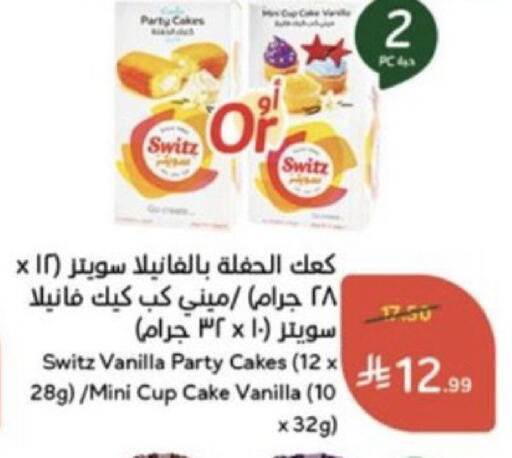 Vanilla available at هايبر بنده in مملكة العربية السعودية, السعودية, سعودية - خميس مشيط