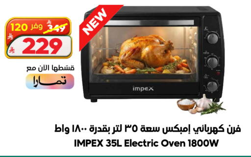 available at Dukan in KSA, Saudi Arabia, Saudi - Yanbu