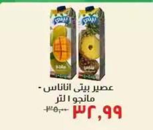 available at Kheir Zaman  in Egypt - Cairo
