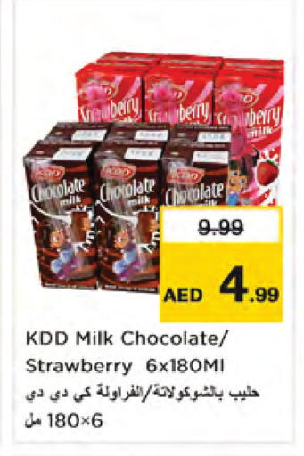 Strawberry available at نستو هايبرماركت in الإمارات العربية المتحدة , الامارات - دبي