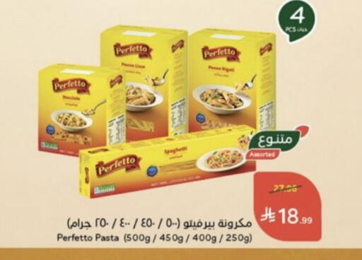 available at هايبر بنده in مملكة العربية السعودية, السعودية, سعودية - خميس مشيط