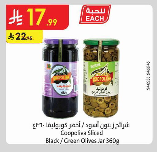 available at الدانوب in مملكة العربية السعودية, السعودية, سعودية - حائل‎