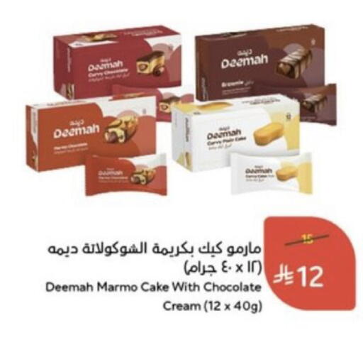 available at هايبر بنده in مملكة العربية السعودية, السعودية, سعودية - خميس مشيط