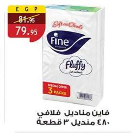 available at الرايه  ماركت in Egypt - القاهرة