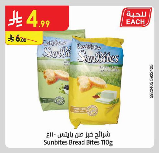 Oregano available at الدانوب in مملكة العربية السعودية, السعودية, سعودية - حائل‎