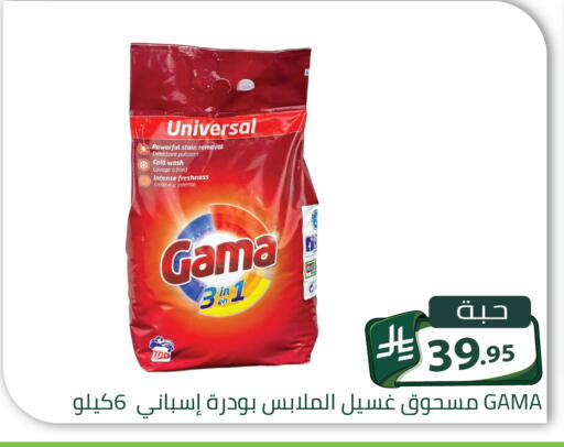 available at Family Discount in KSA, Saudi Arabia, Saudi - Riyadh