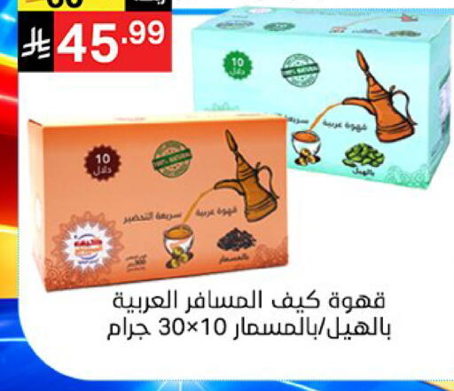available at سوبرماركت نوري‎ in مملكة العربية السعودية, السعودية, سعودية - جدة
