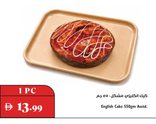 available at Trolleys Supermarket in UAE - Dubai