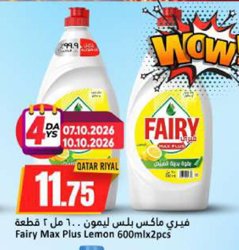 Lemon available at Dana Hypermarket in Qatar - Al-Shahaniya