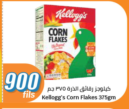 available at سيتي هايبرماركت in الكويت - مدينة الكويت