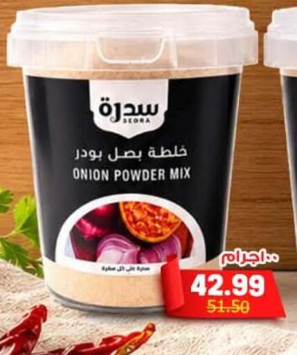 Onion available at Hyper El Mansoura Shobra in Egypt - Cairo