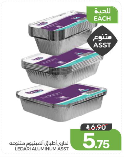 available at  مـزايــا in مملكة العربية السعودية, السعودية, سعودية - المنطقة الشرقية