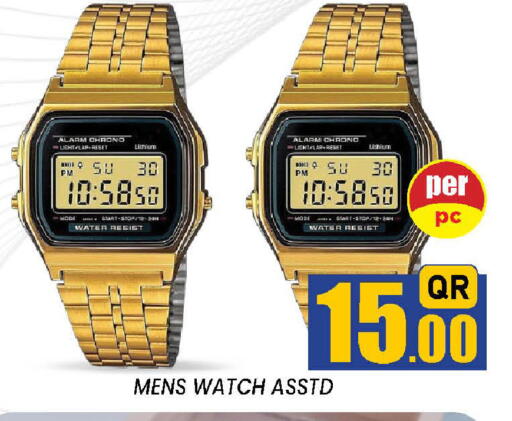 available at دوحة ستوب انح شوب هايبرماركت in قطر - الدوحة