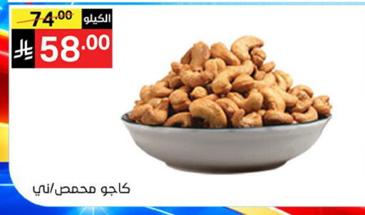 available at سوبرماركت نوري‎ in مملكة العربية السعودية, السعودية, سعودية - جدة