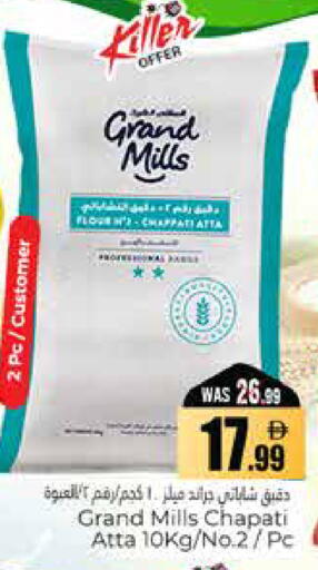 available at هايبر ماركت باسونز in الإمارات العربية المتحدة , الامارات - ٱلْعَيْن‎