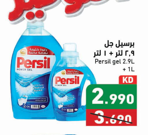 available at Ramez in Kuwait - Kuwait City