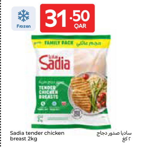 available at Carrefour in Qatar - Umm Salal