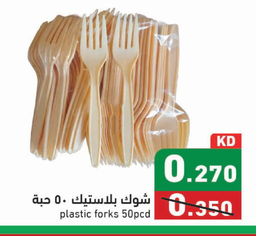 available at Ramez in Kuwait - Kuwait City