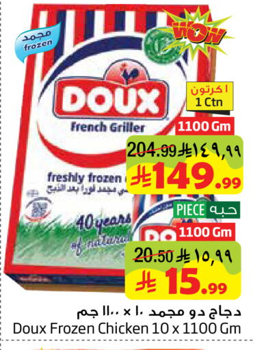 available at ليان هايبر in مملكة العربية السعودية, السعودية, سعودية - المنطقة الشرقية