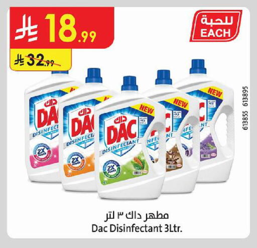 available at الدانوب in مملكة العربية السعودية, السعودية, سعودية - جازان
