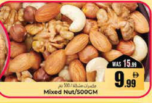 available at هايبر ماركت باسونز in الإمارات العربية المتحدة , الامارات - ٱلْعَيْن‎