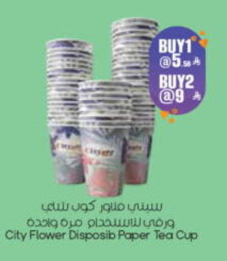 available at City Flower in KSA, Saudi Arabia, Saudi - Riyadh