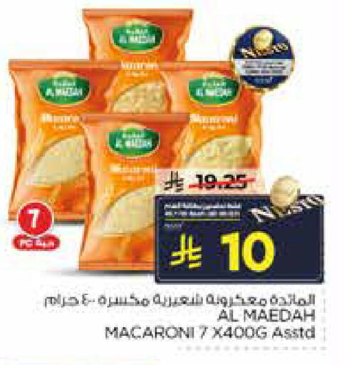 available at نستو in مملكة العربية السعودية, السعودية, سعودية - الأحساء‎