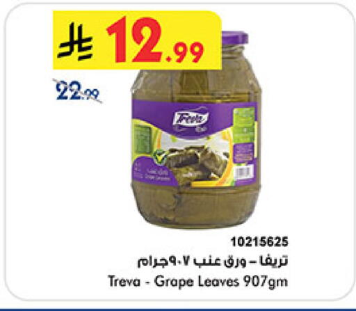 available at Bin Dawood in KSA, Saudi Arabia, Saudi - Mecca