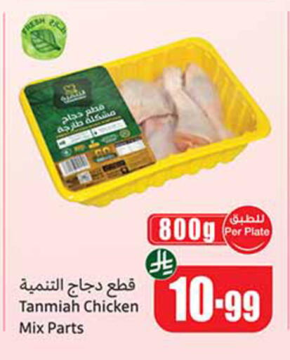 available at أسواق عبد الله العثيم in مملكة العربية السعودية, السعودية, سعودية - الخرج
