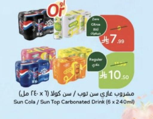 available at هايبر بنده in مملكة العربية السعودية, السعودية, سعودية - خميس مشيط