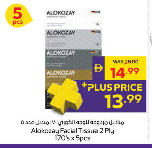 available at أدكووب in الإمارات العربية المتحدة , الامارات - أبو ظبي