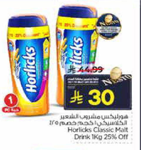 available at نستو in مملكة العربية السعودية, السعودية, سعودية - المنطقة الشرقية