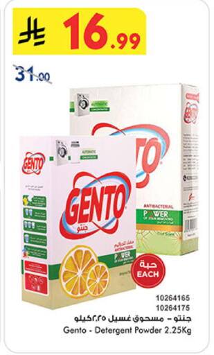 available at Bin Dawood in KSA, Saudi Arabia, Saudi - Mecca